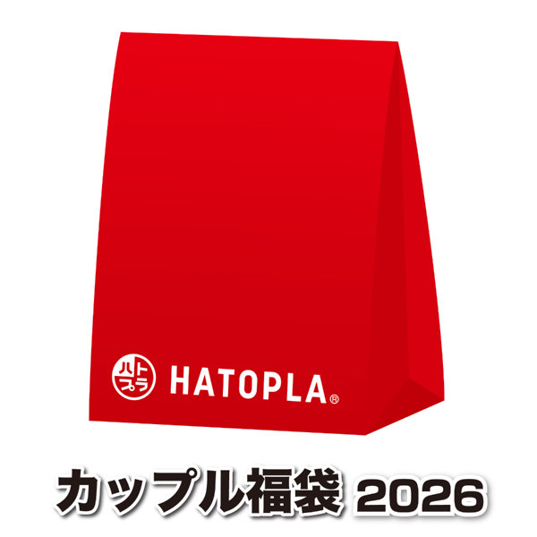 ハトプラカップル福袋2026