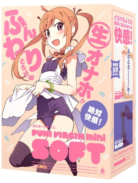 PUNIVIRGIN［ぷにばーじん］mini ソフト