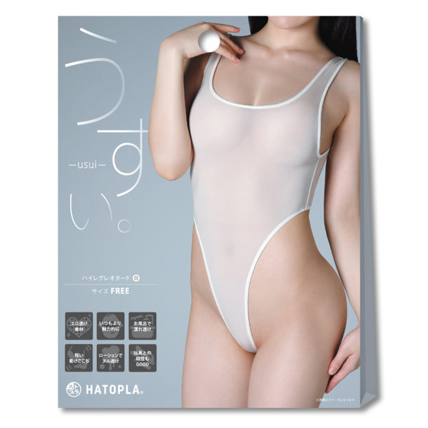 うすい。-usui- ハイレグレオタード（白）