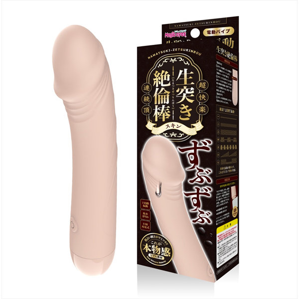 ずぶずぶ生突き絶倫棒 スキン（1490）