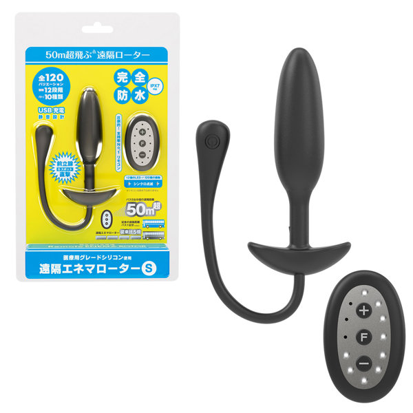 遠隔エ〇マローター S