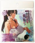 ルネGIFT