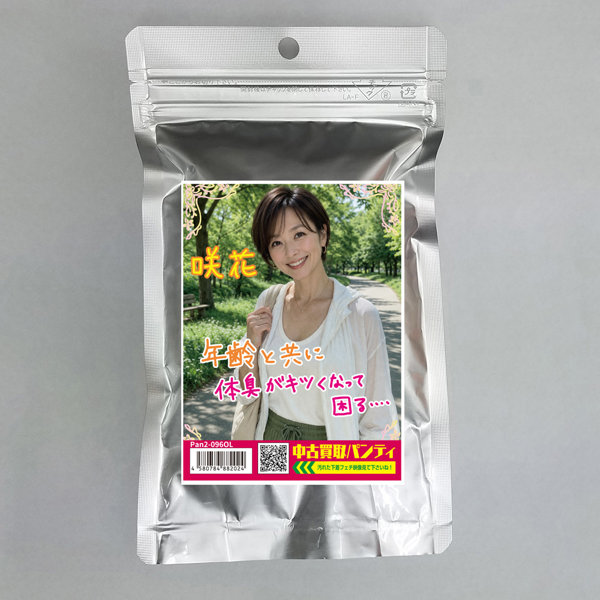 《使用済み風加工品》中古買取パンティ 咲花（Pan2-096OL）