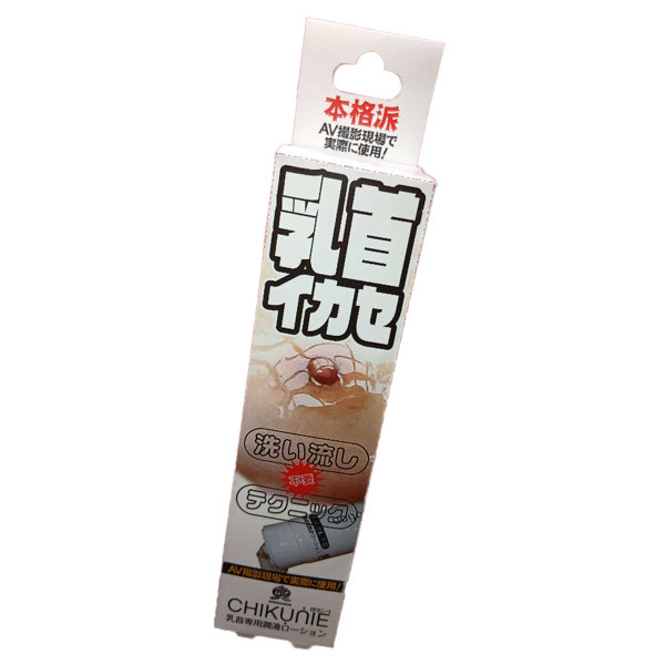 CHIKUNIE lotion