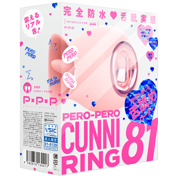 完全防水 舌舐実感 PERO-PERO CUNNI RING 81 ［ペロペロクンニリング 81］ pink