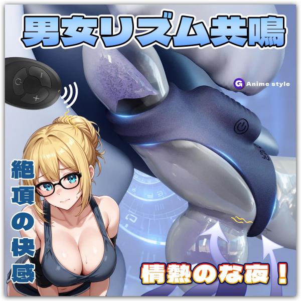 ダブルペニスリング コックリング 振動機能 亀頭責め 装着式 10段階振動 多点同時責め リモコン付き 遠隔絶頂 SM アダルトグッズ 大人のおもちゃ
