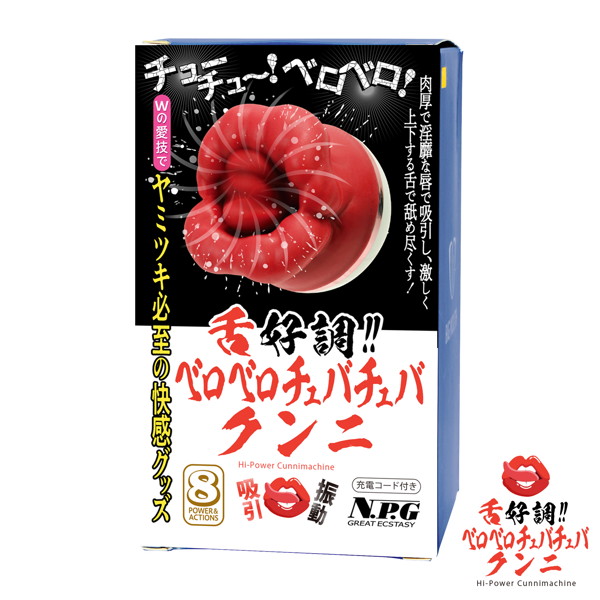 舌好調！！ ベロベロチュバチュバ クンニ