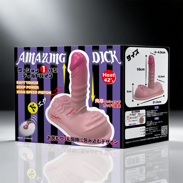 【極筋 Amazing Dick】クッション1体型ディルドバイブ（KK-104）